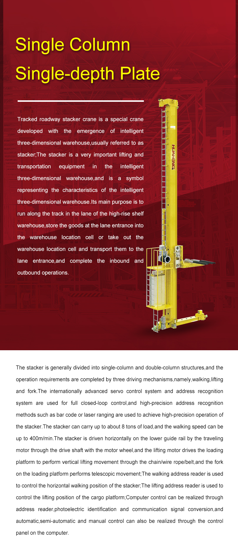 1677481120497662.jpg 单立柱-单伸位板叉第一页.jpg