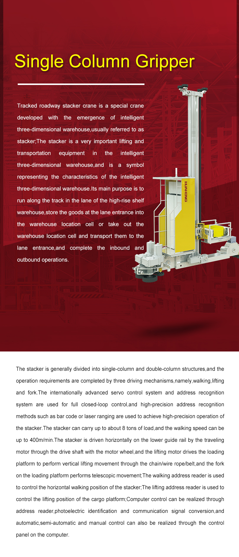 1677482359525245.jpg 单立柱夹抱式货叉第一页.jpg