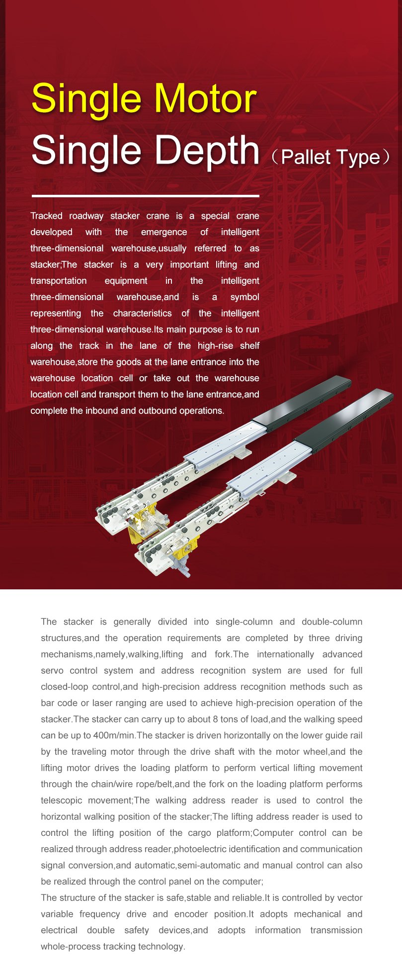 1677564540135803.jpg 单电机单伸位货叉(托盘)第一页.jpg