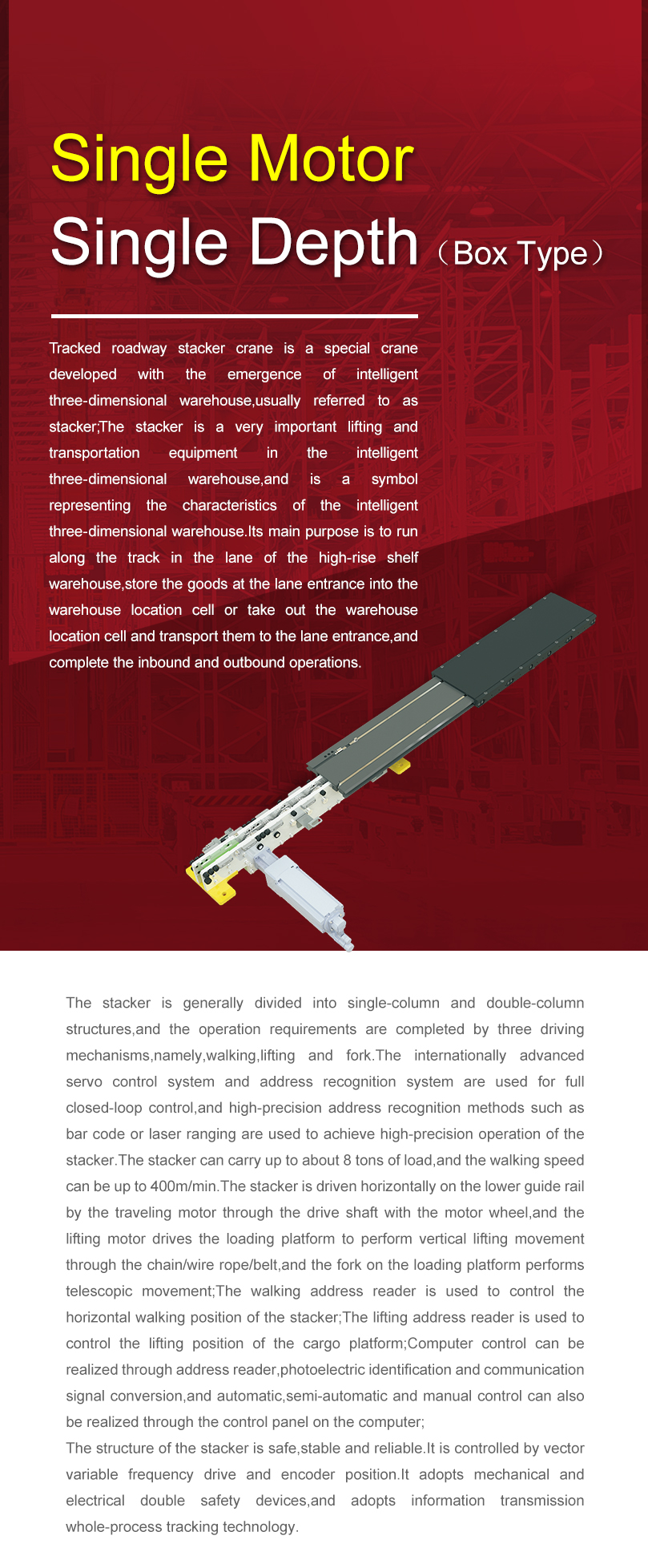 1677567411414180.jpg 单电机单伸位货叉(周转箱式)第一页.jpg