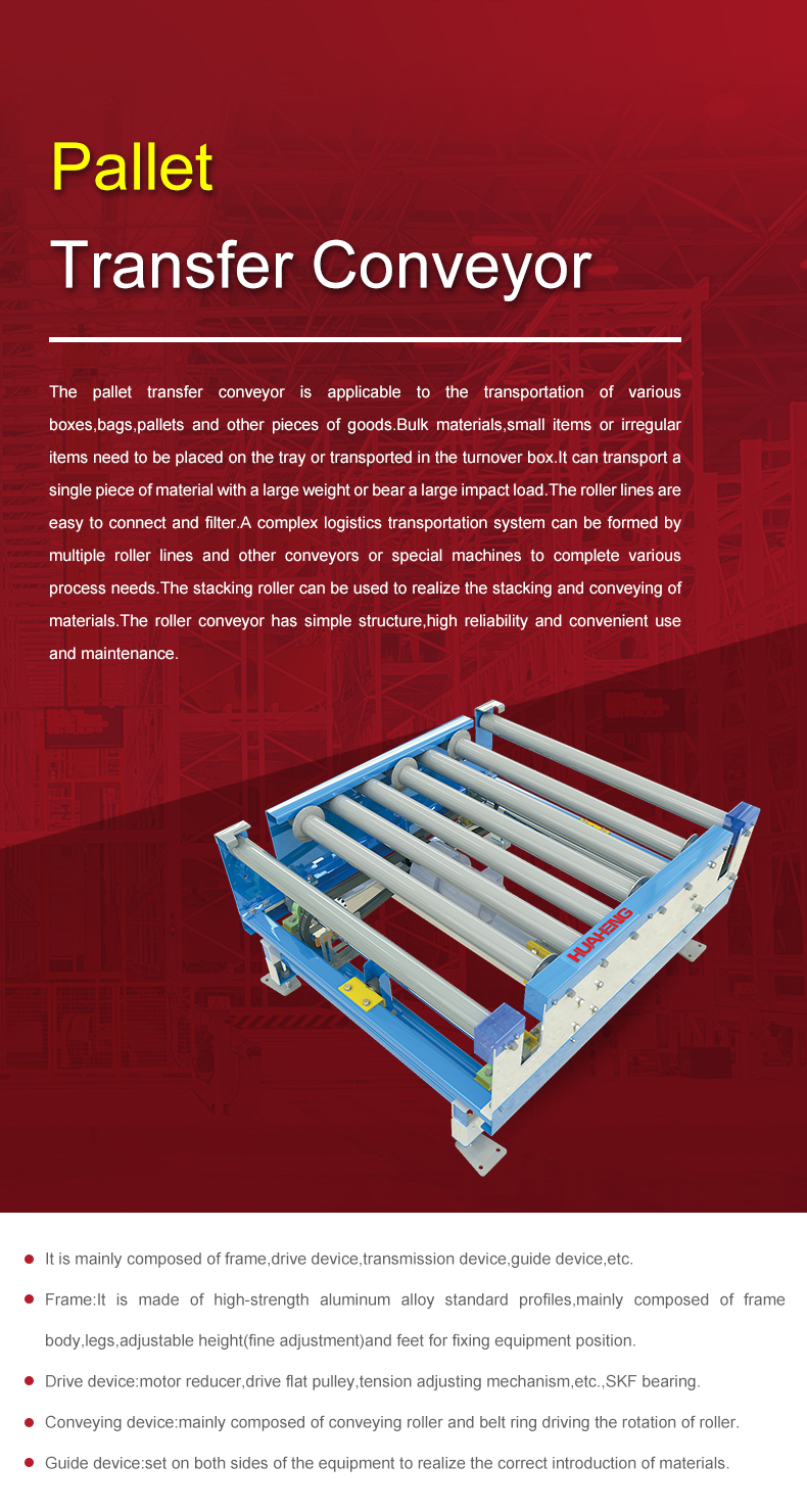 1677631719257330.jpg 托盘移载机第一页.jpg